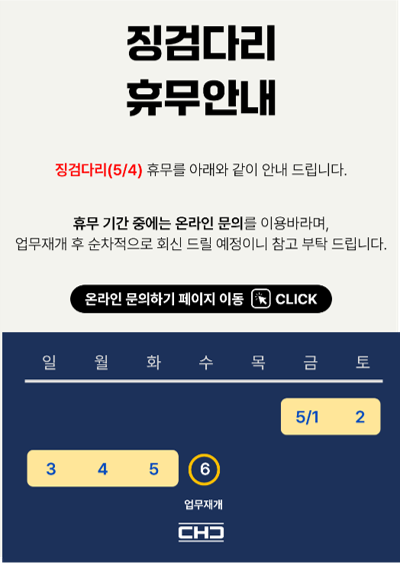 홈페이지 팝업.png